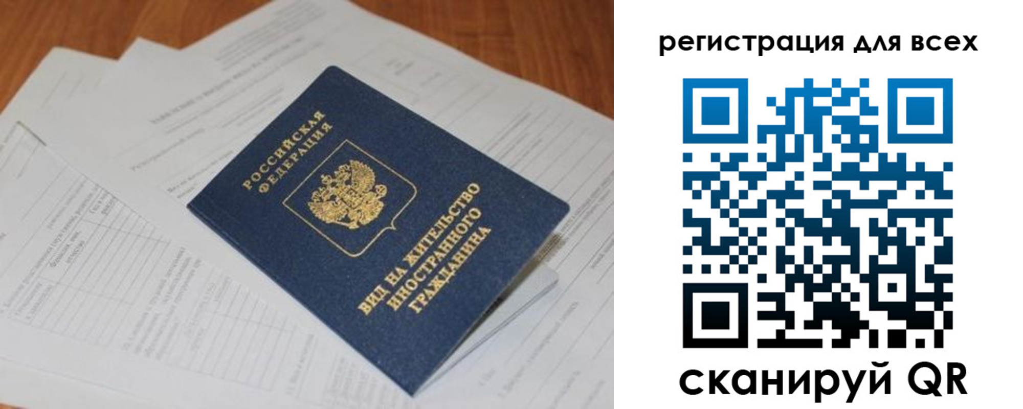 прописка для работы в Комсомольске-на-Амуре