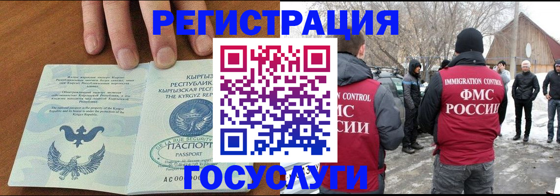 временная регистрация законно в Комсомольске-на-Амуре