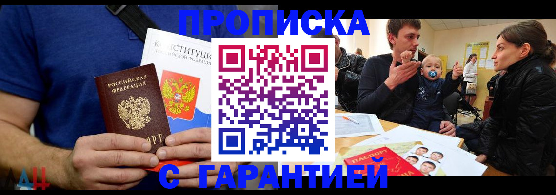 прописка для кредита в Комсомольске-на-Амуре