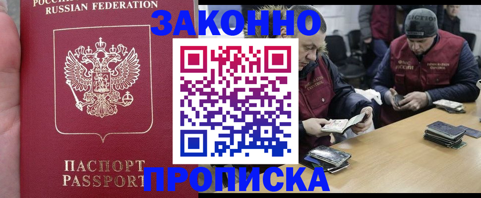 временная регистрация госуслуги в Комсомольске-на-Амуре