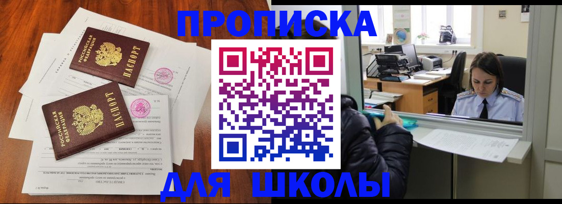 временная регистрация законно в Комсомольске-на-Амуре
