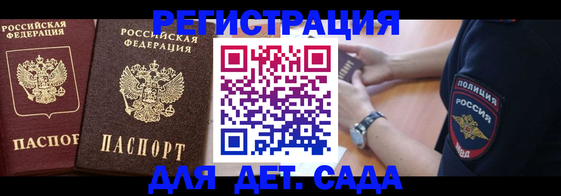 временная регистрация в Комсомольске-на-Амуре