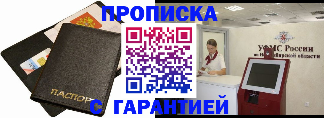 временная регистрация надежно в Комсомольске-на-Амуре