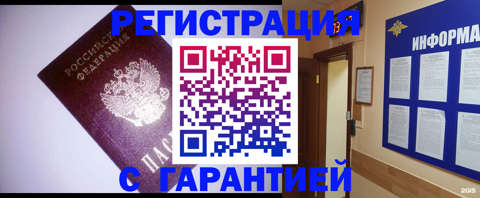 прописка для военкомата в Комсомольске-на-Амуре
