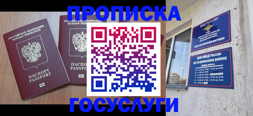 найти адрес прописки в Комсомольске-на-Амуре