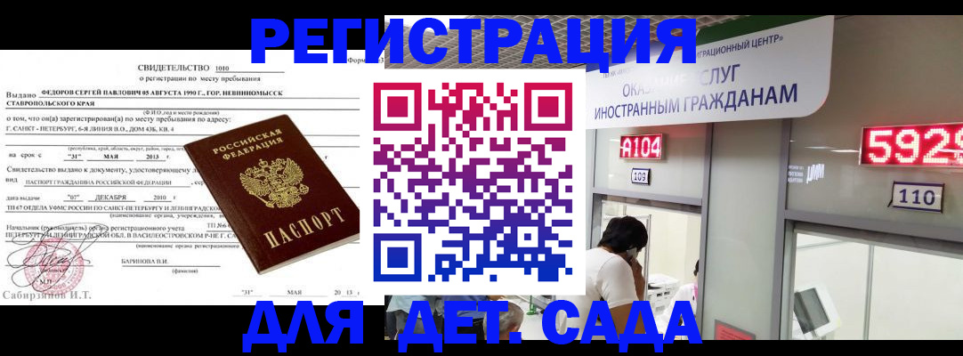 прописка иностранных граждан в Комсомольске-на-Амуре