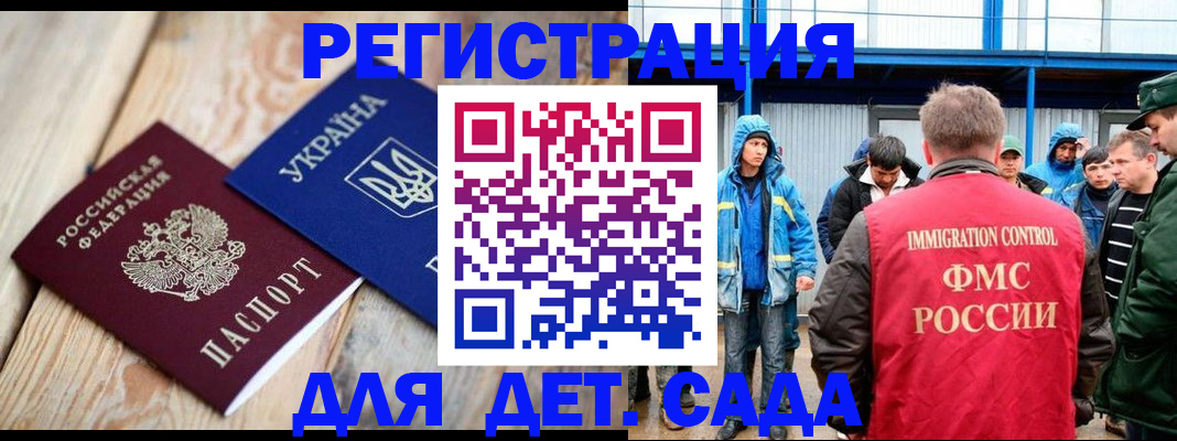 прописка поиск в Комсомольске-на-Амуре