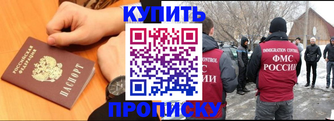 регистрация в Комсомольске-на-Амуре